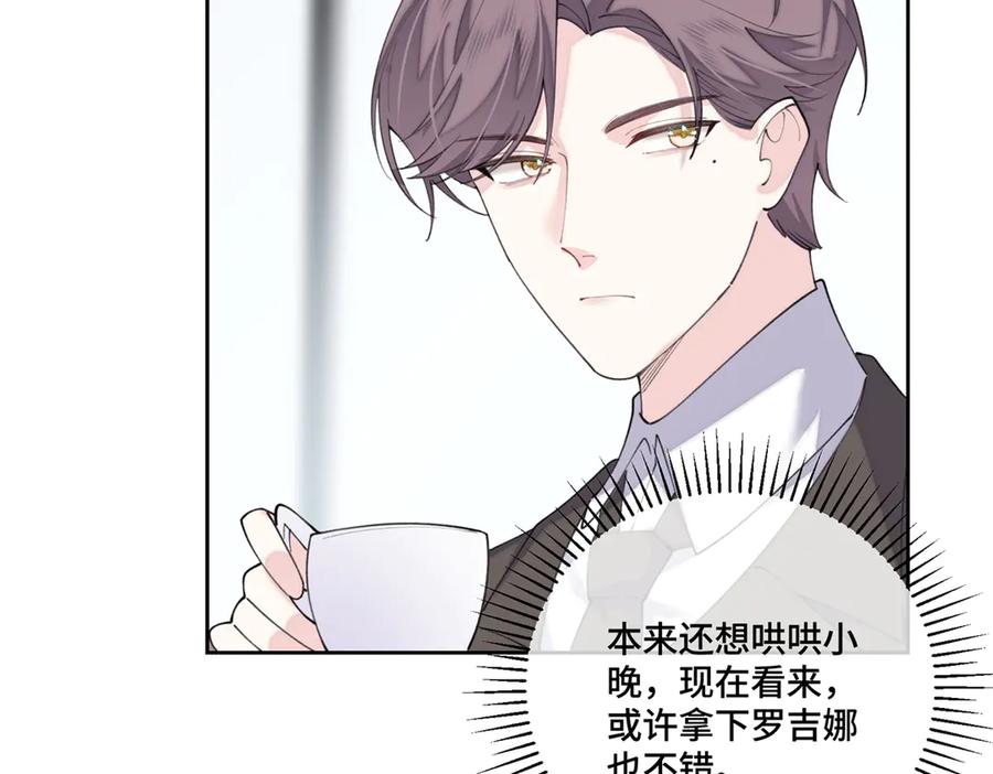 《白天被逃婚晚上被奶凶指挥官求抱抱》84 昨晚的事 第6页