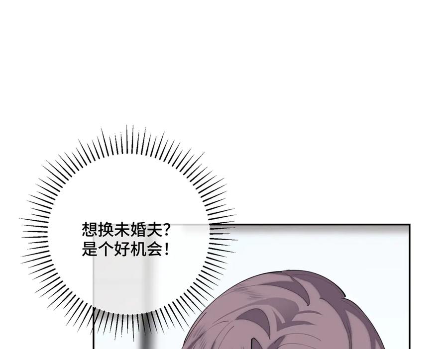 《白天被逃婚晚上被奶凶指挥官求抱抱》84 昨晚的事 第5页