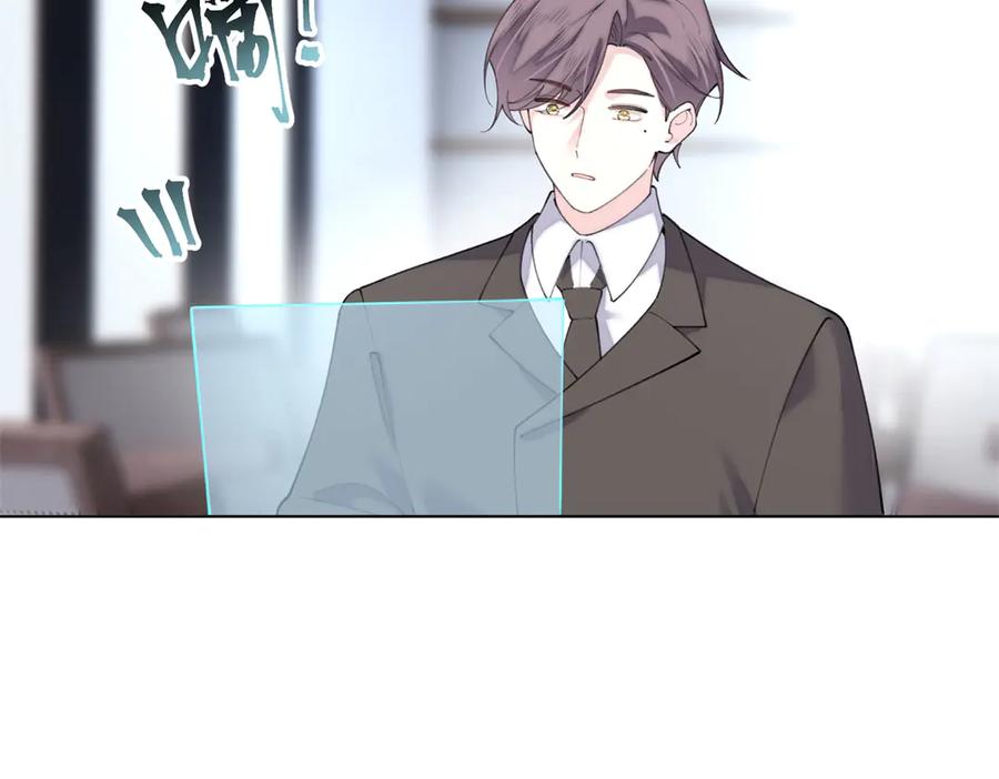 《白天被逃婚晚上被奶凶指挥官求抱抱》84 昨晚的事 第12页