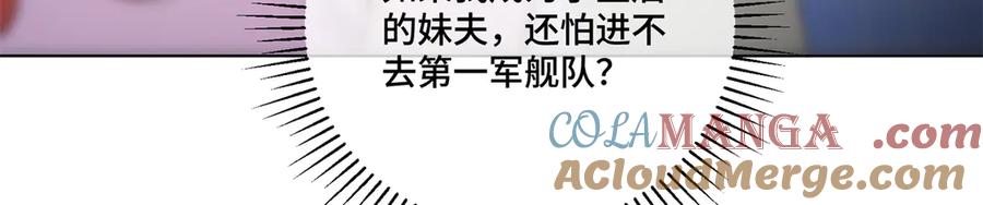 《白天被逃婚晚上被奶凶指挥官求抱抱》84 昨晚的事 第10页