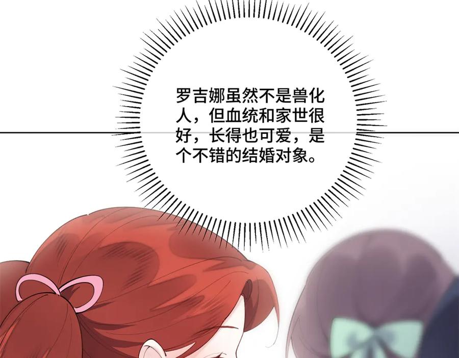 《白天被逃婚晚上被奶凶指挥官求抱抱》84 昨晚的事 第8页