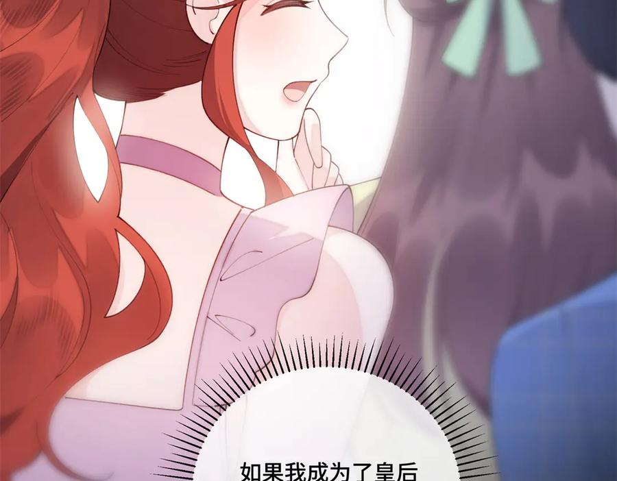 《白天被逃婚晚上被奶凶指挥官求抱抱》84 昨晚的事 第9页