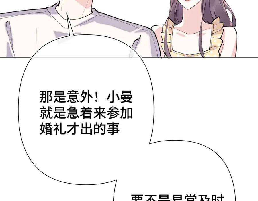 《白天被逃婚晚上被奶凶指挥官求抱抱》08 好浓一股茶味 第72页