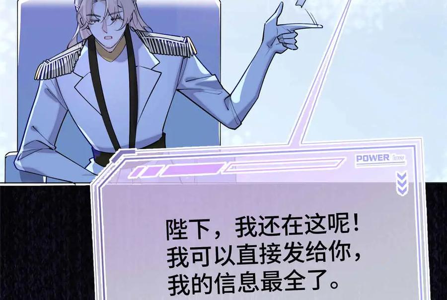 《白天被逃婚晚上被奶凶指挥官求抱抱》08 好浓一股茶味 第60页