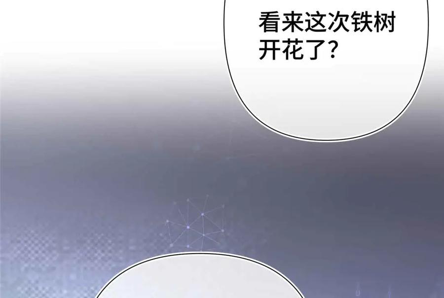 《白天被逃婚晚上被奶凶指挥官求抱抱》08 好浓一股茶味 第58页