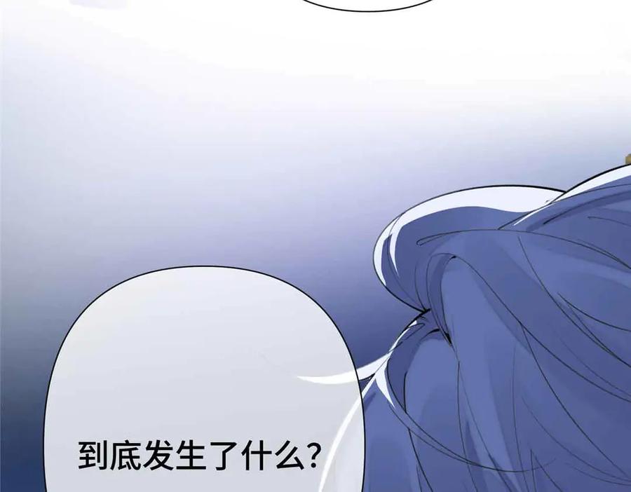 《白天被逃婚晚上被奶凶指挥官求抱抱》08 好浓一股茶味 第18页