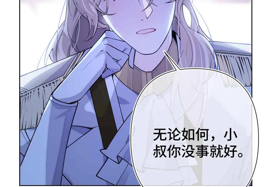 《白天被逃婚晚上被奶凶指挥官求抱抱》08 好浓一股茶味 第28页