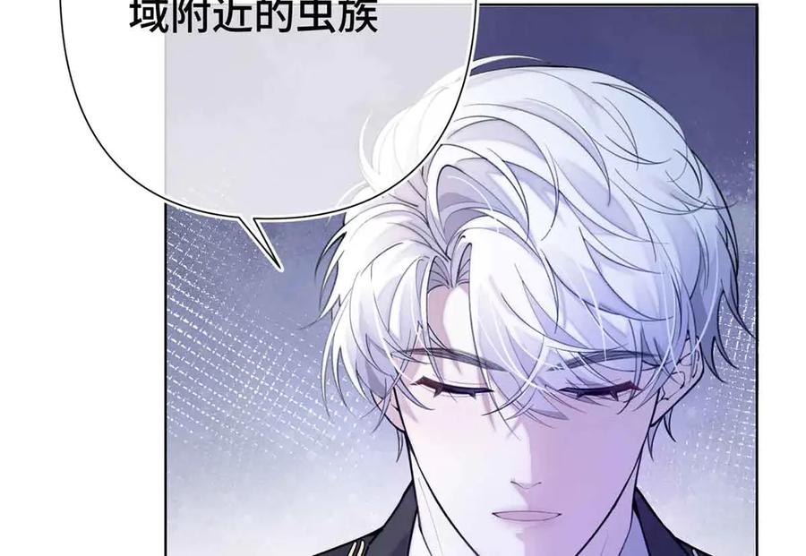 《白天被逃婚晚上被奶凶指挥官求抱抱》08 好浓一股茶味 第24页