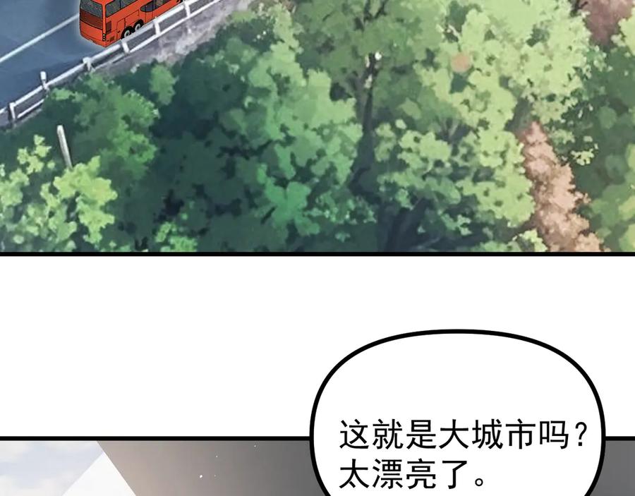 《全球御兽：我能看见进化路线》第16话 高手云集！ 第59页