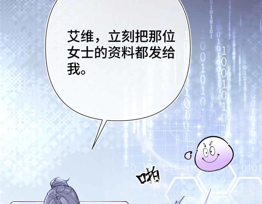 《白天被逃婚晚上被奶凶指挥官求抱抱》08 好浓一股茶味 第59页