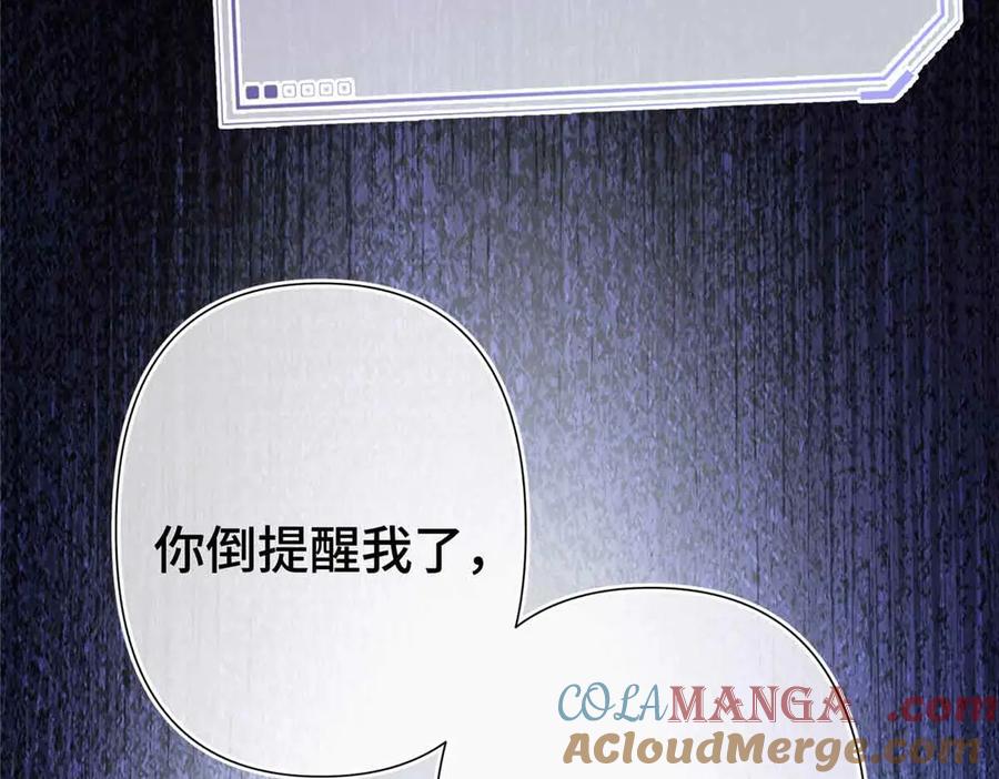 《白天被逃婚晚上被奶凶指挥官求抱抱》08 好浓一股茶味 第61页