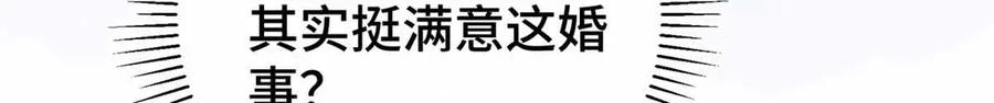 《白天被逃婚晚上被奶凶指挥官求抱抱》08 好浓一股茶味 第45页