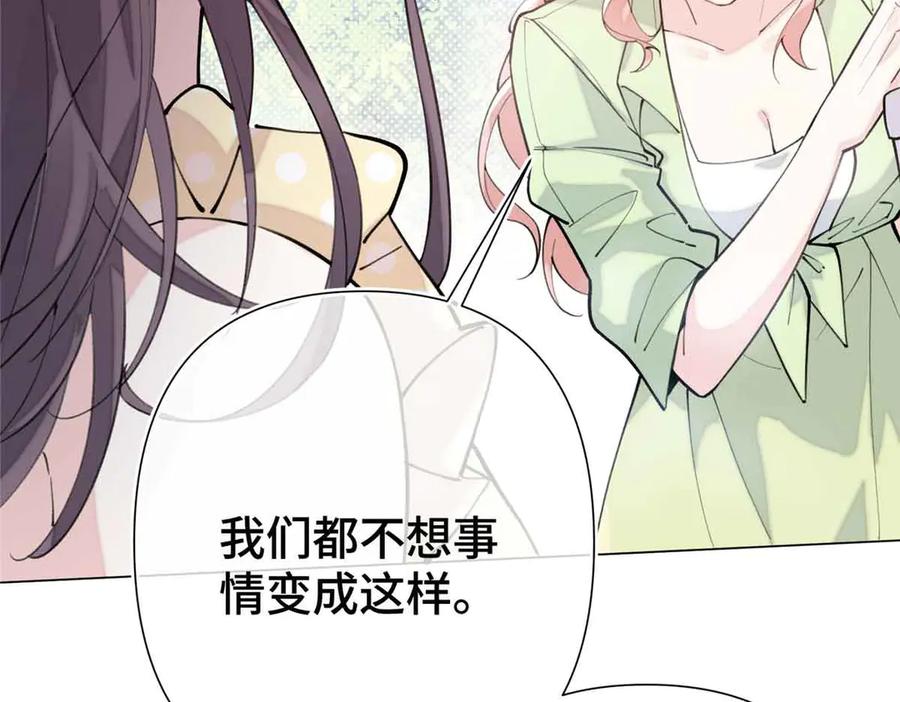 《白天被逃婚晚上被奶凶指挥官求抱抱》08 好浓一股茶味 第94页