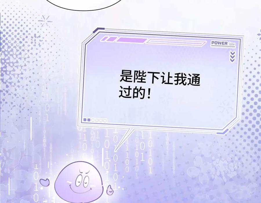 《白天被逃婚晚上被奶凶指挥官求抱抱》08 好浓一股茶味 第35页