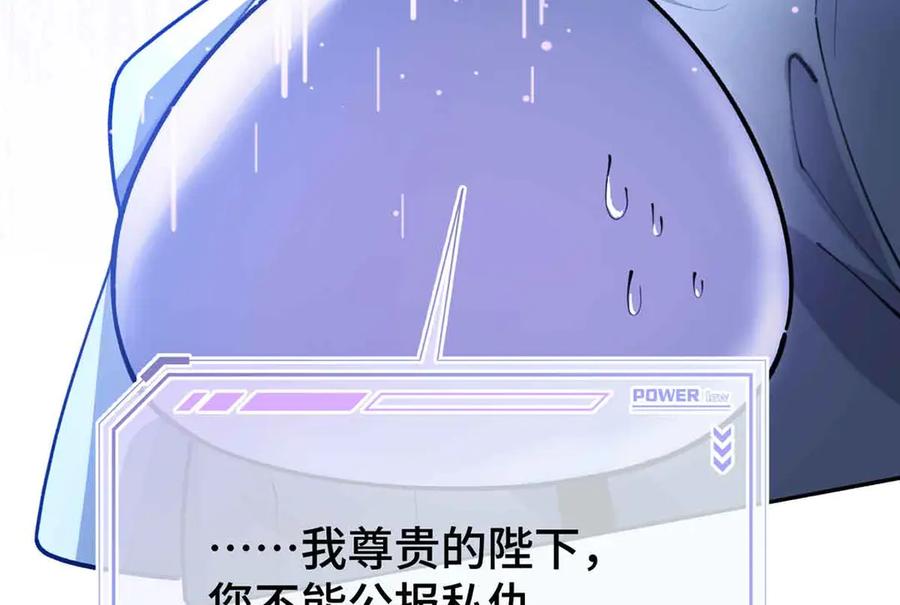 《白天被逃婚晚上被奶凶指挥官求抱抱》08 好浓一股茶味 第64页