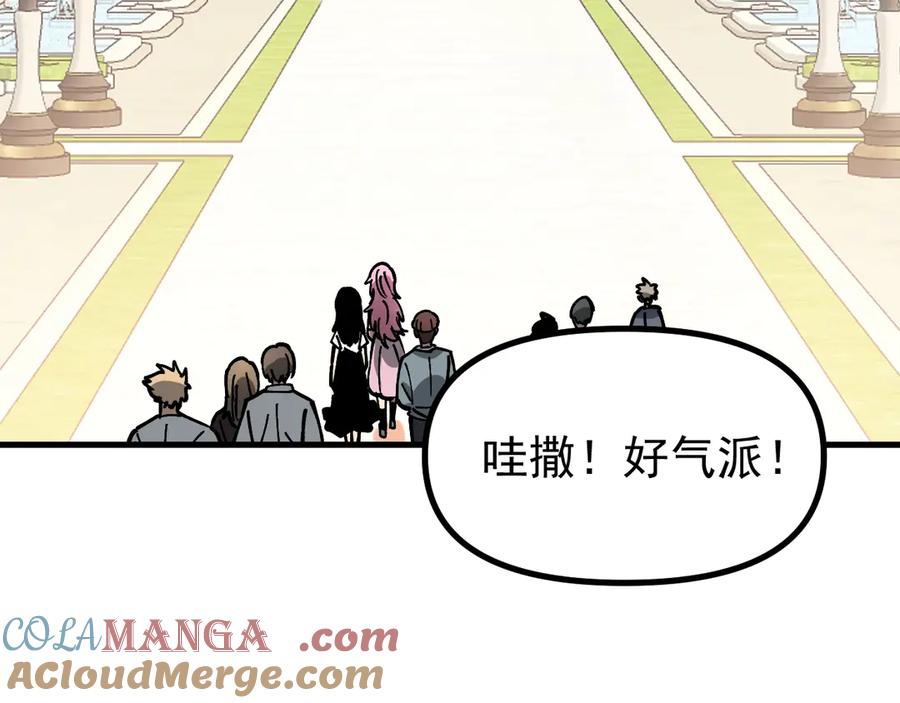 《全球御兽：我能看见进化路线》第16话 高手云集！ 第73页