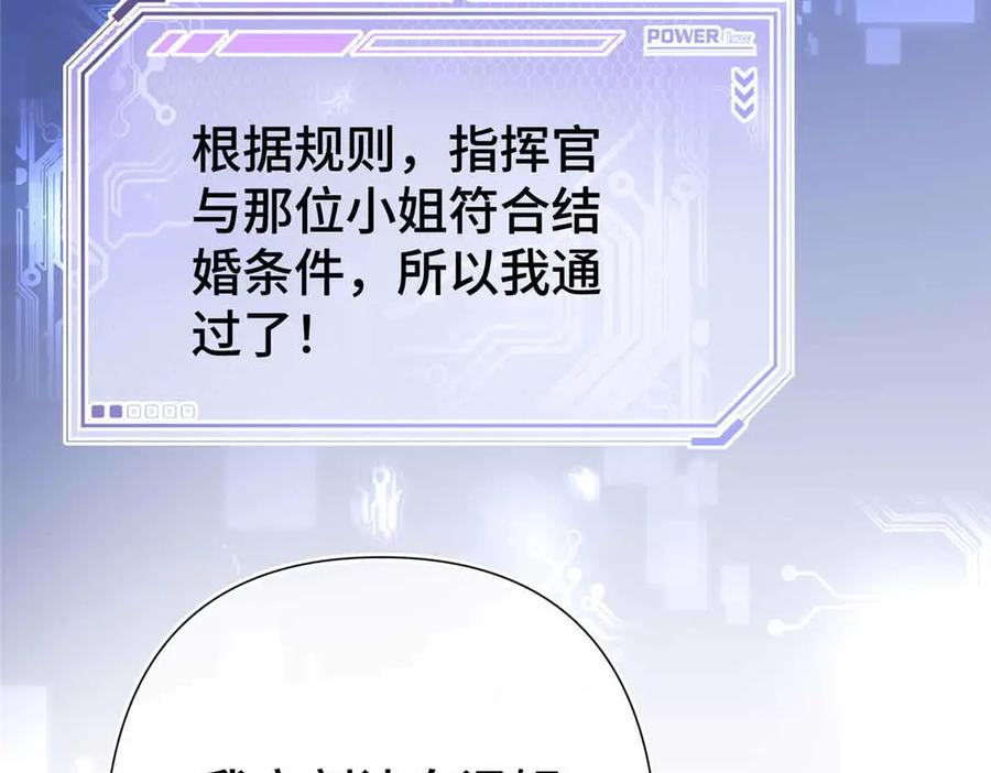《白天被逃婚晚上被奶凶指挥官求抱抱》08 好浓一股茶味 第40页
