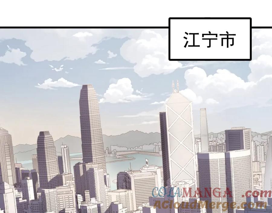 《全球御兽：我能看见进化路线》第16话 高手云集！ 第57页