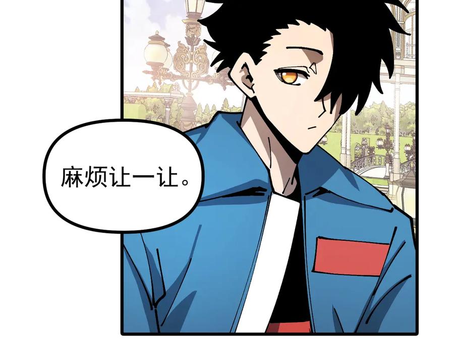 《全球御兽：我能看见进化路线》第16话 高手云集！ 第79页