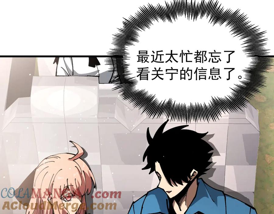 《全球御兽：我能看见进化路线》第16话 高手云集！ 第49页
