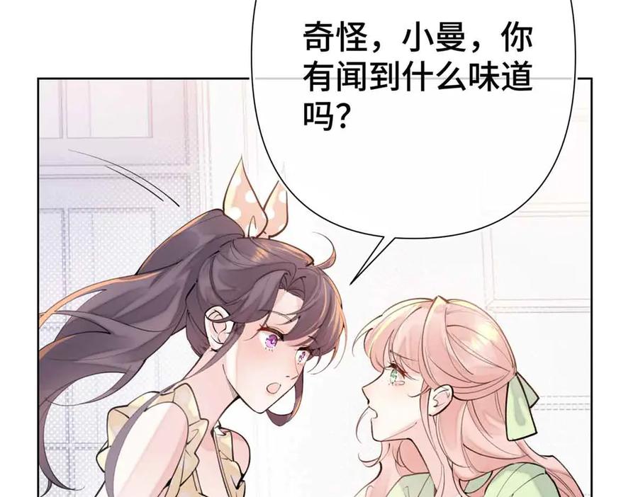 《白天被逃婚晚上被奶凶指挥官求抱抱》08 好浓一股茶味 第102页