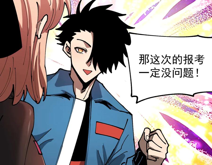 《全球御兽：我能看见进化路线》第16话 高手云集！ 第55页