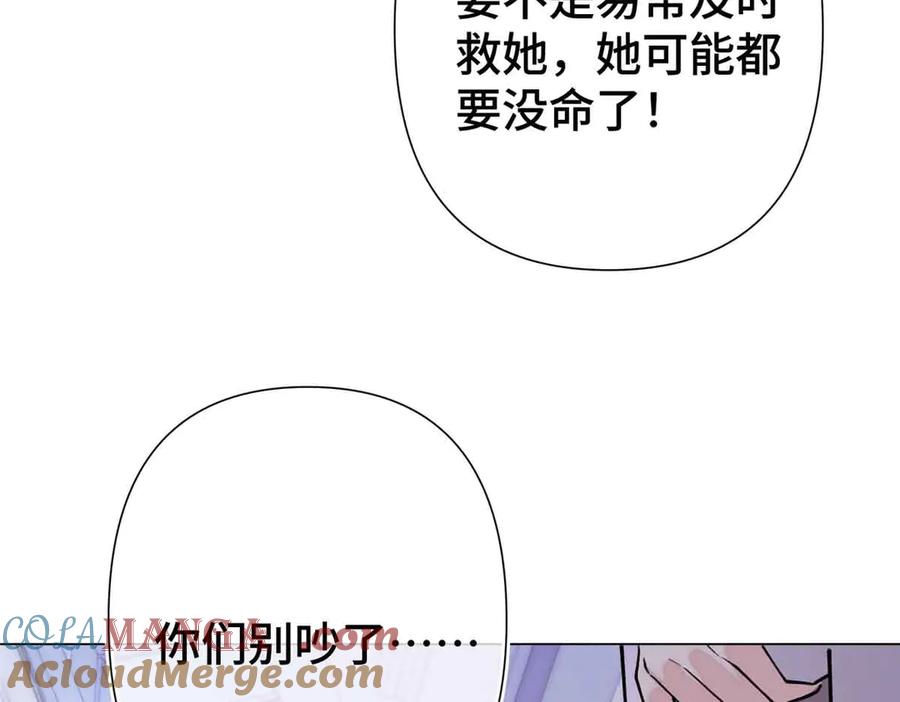 《白天被逃婚晚上被奶凶指挥官求抱抱》08 好浓一股茶味 第73页