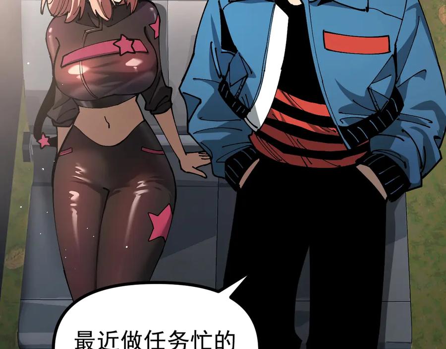 《全球御兽：我能看见进化路线》第16话 高手云集！ 第50页