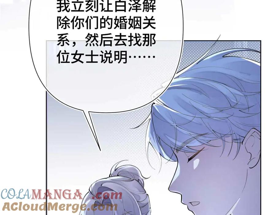 《白天被逃婚晚上被奶凶指挥官求抱抱》08 好浓一股茶味 第41页