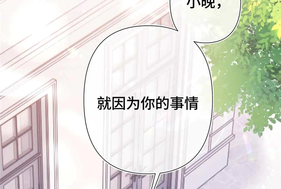 《白天被逃婚晚上被奶凶指挥官求抱抱》08 好浓一股茶味 第66页