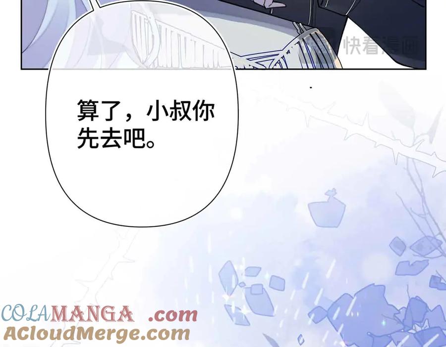 《白天被逃婚晚上被奶凶指挥官求抱抱》08 好浓一股茶味 第49页