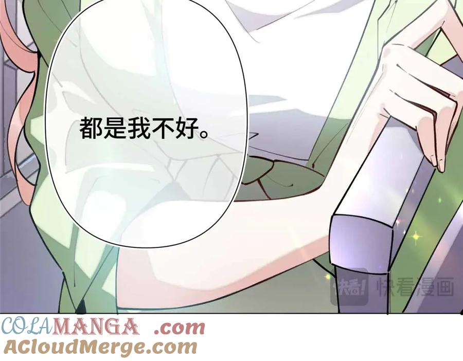 《白天被逃婚晚上被奶凶指挥官求抱抱》08 好浓一股茶味 第81页