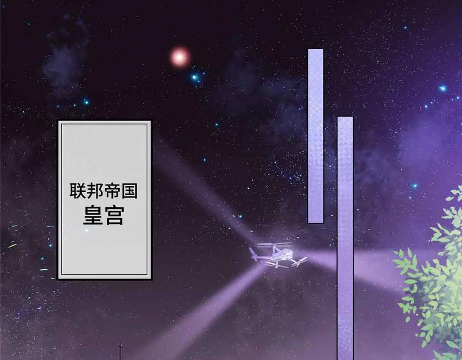 《白天被逃婚晚上被奶凶指挥官求抱抱》08 好浓一股茶味 第14页