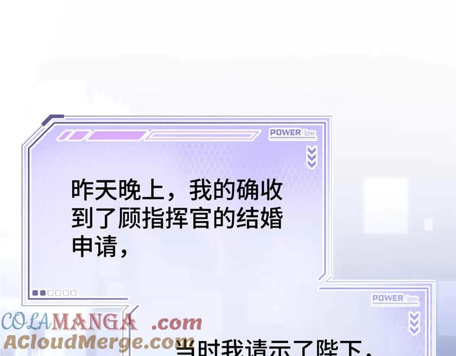 《白天被逃婚晚上被奶凶指挥官求抱抱》08 好浓一股茶味 第37页