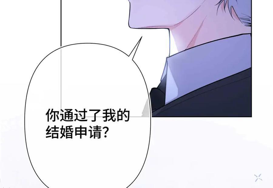 《白天被逃婚晚上被奶凶指挥官求抱抱》08 好浓一股茶味 第34页