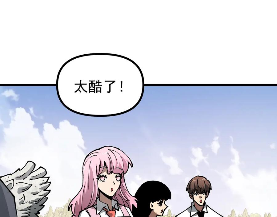 《全球御兽：我能看见进化路线》第16话 高手云集！ 第74页