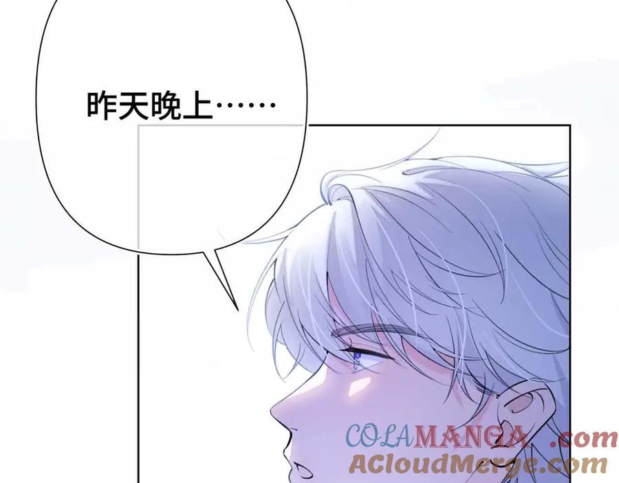 《白天被逃婚晚上被奶凶指挥官求抱抱》08 好浓一股茶味 第33页