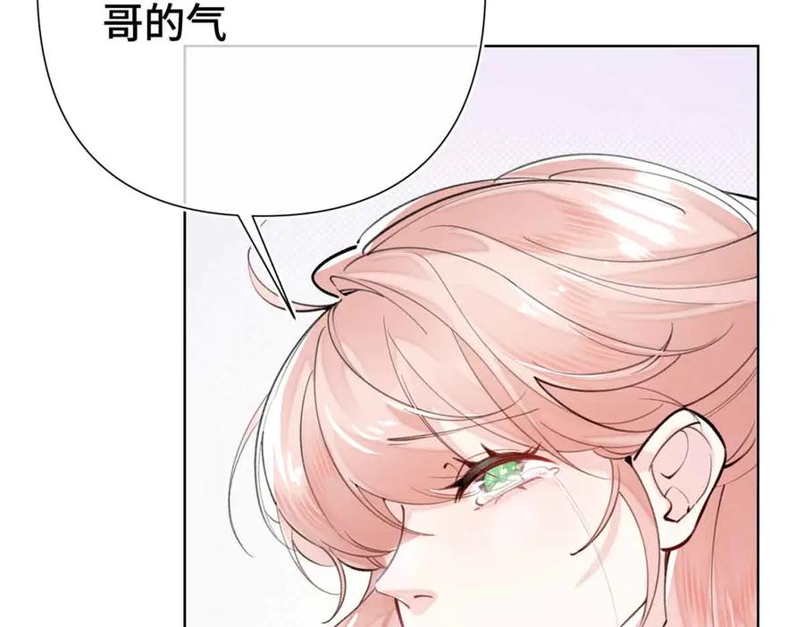 《白天被逃婚晚上被奶凶指挥官求抱抱》08 好浓一股茶味 第99页