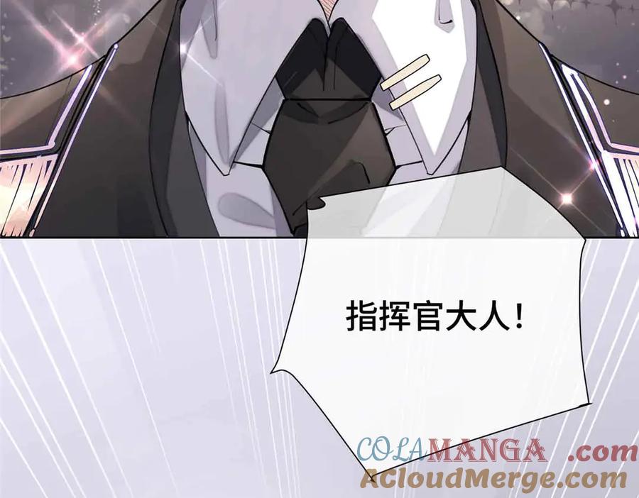 《白天被逃婚晚上被奶凶指挥官求抱抱》08 好浓一股茶味 第9页