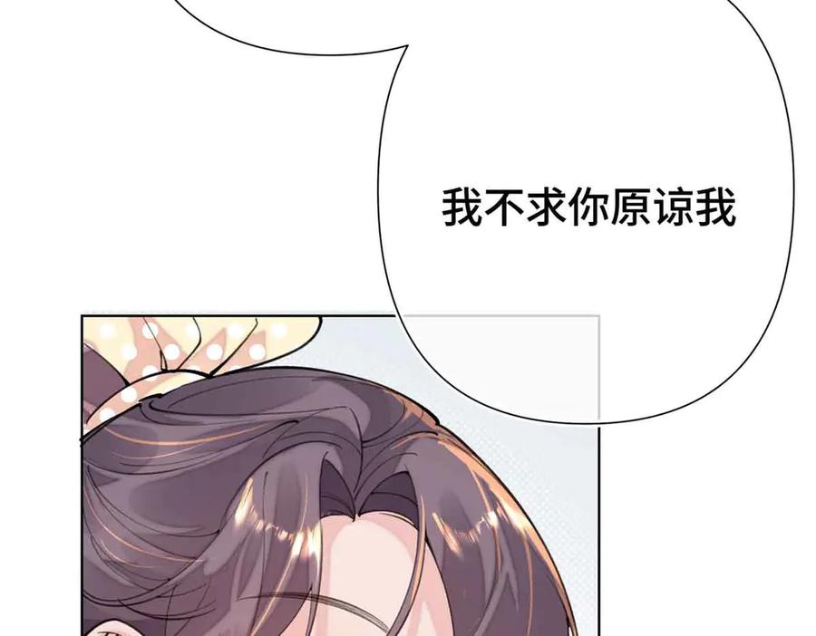 《白天被逃婚晚上被奶凶指挥官求抱抱》08 好浓一股茶味 第96页