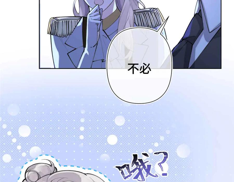 《白天被逃婚晚上被奶凶指挥官求抱抱》08 好浓一股茶味 第43页