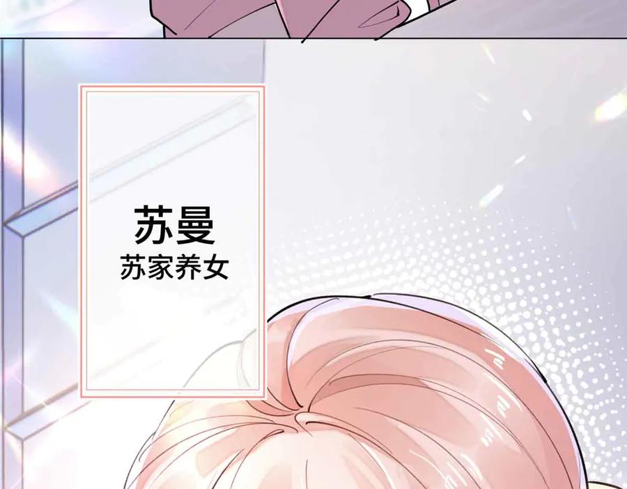 《白天被逃婚晚上被奶凶指挥官求抱抱》08 好浓一股茶味 第78页