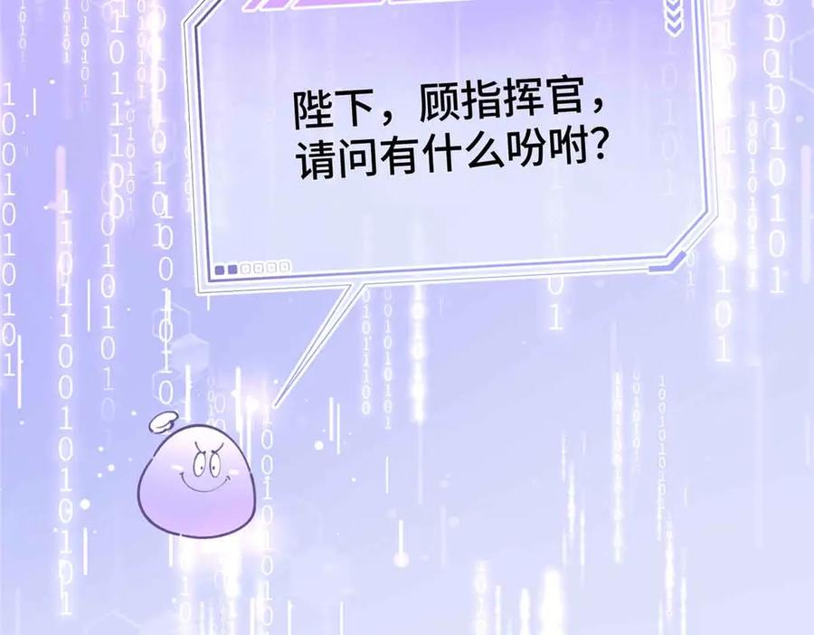 《白天被逃婚晚上被奶凶指挥官求抱抱》08 好浓一股茶味 第31页