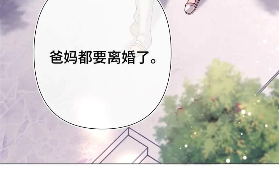 《白天被逃婚晚上被奶凶指挥官求抱抱》08 好浓一股茶味 第68页