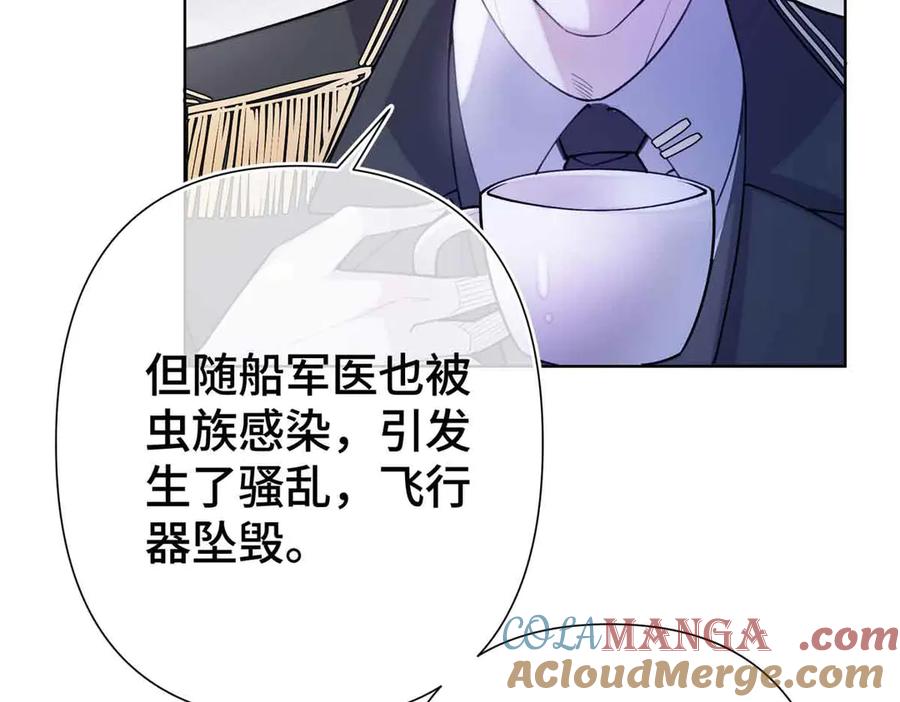《白天被逃婚晚上被奶凶指挥官求抱抱》08 好浓一股茶味 第25页