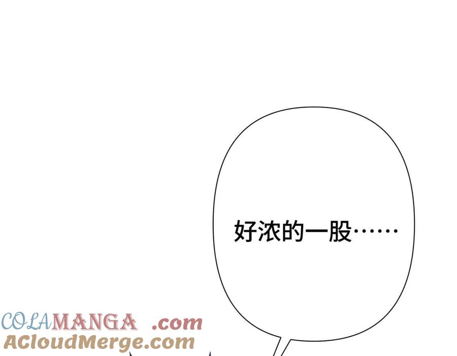 《白天被逃婚晚上被奶凶指挥官求抱抱》08 好浓一股茶味 第105页