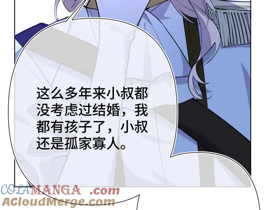 《白天被逃婚晚上被奶凶指挥官求抱抱》08 好浓一股茶味 第57页