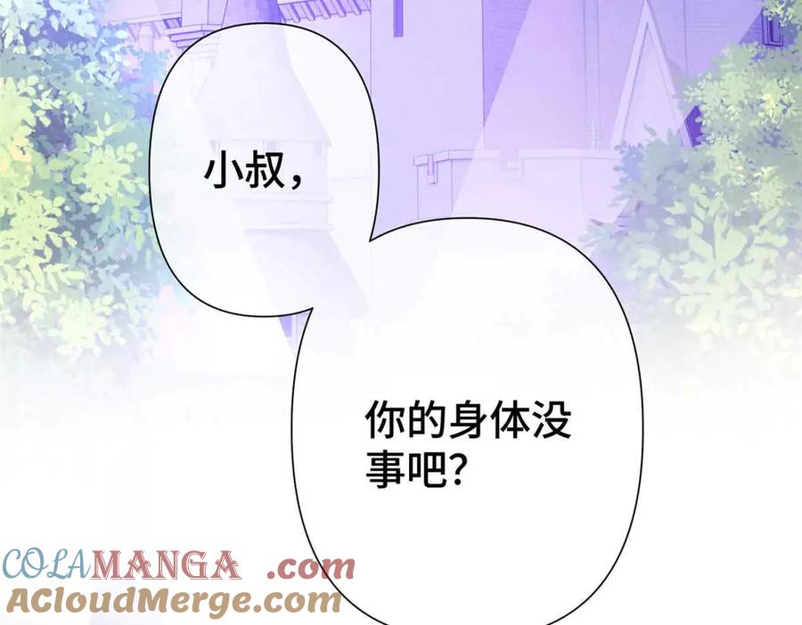 《白天被逃婚晚上被奶凶指挥官求抱抱》08 好浓一股茶味 第17页