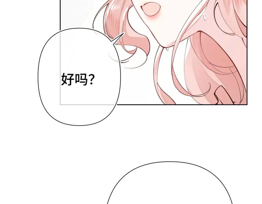 《白天被逃婚晚上被奶凶指挥官求抱抱》08 好浓一股茶味 第100页