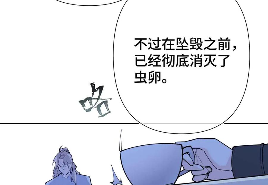 《白天被逃婚晚上被奶凶指挥官求抱抱》08 好浓一股茶味 第26页